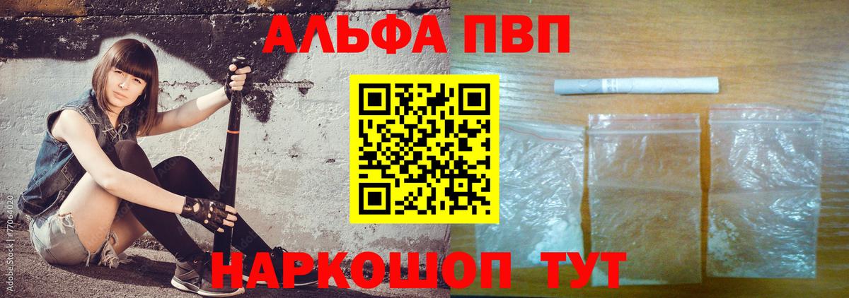 А ПВП СК КРИС  Вход с VPN  Alfa_PVP крисы CK  Сертолово  хочу наркоту  A-PVP Соль 