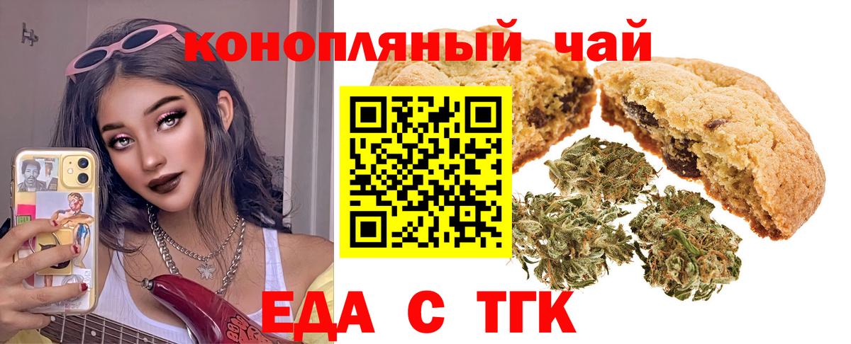 Сертолово  Cannafood конопля  Вход с VPN 