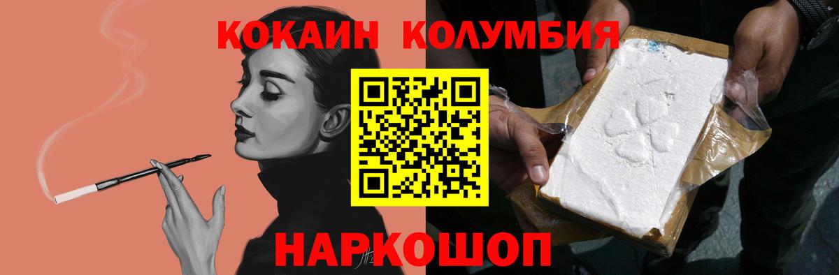 Кокаин Перу Сертолово