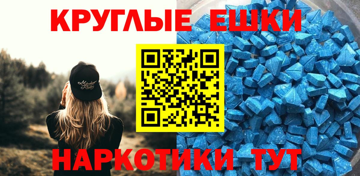 ЭКСТАЗИ диски Сертолово