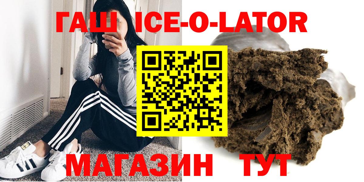 ГАШ Cannabis  ГАШИШ убойный  Сертолово  ГАШ  Вход с VPN 