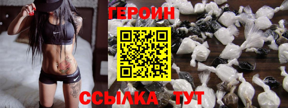 ГЕРОИН  ГЕРОИН Афган  Вход с VPN  Сертолово 