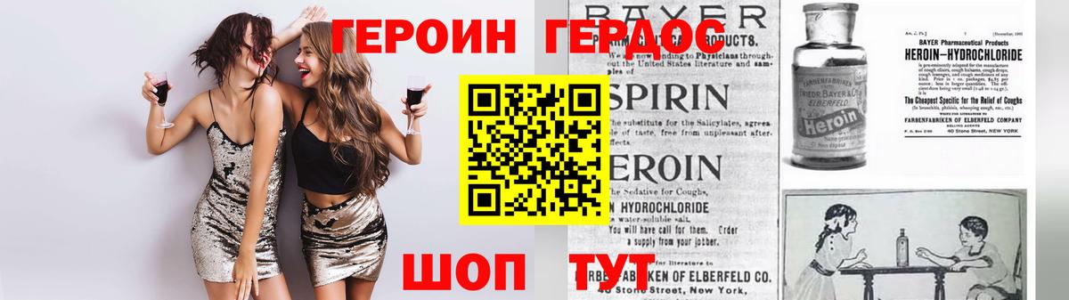 Героин герыч Сертолово