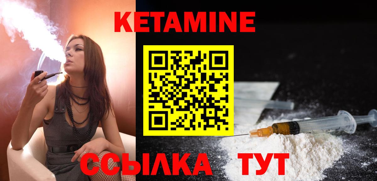 Сертолово  КЕТАМИН VHQ  КЕТАМИН ketamine  Вход с VPN 