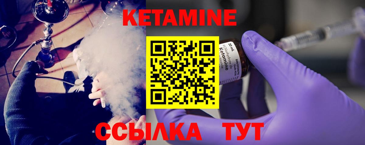 Кетамин VHQ Сертолово