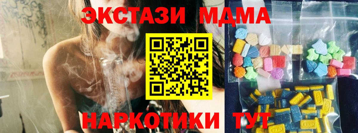 Сертолово  MDMA Molly  Вход с VPN  МДМА VHQ 