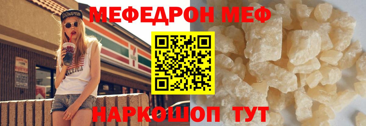 Меф Сертолово