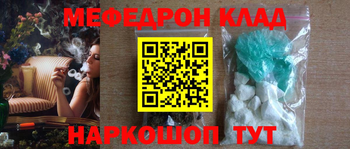 МЕФ  МЯУ-МЯУ 4 MMC  Меф мука  mega ТОР  Сертолово  Вход с VPN 