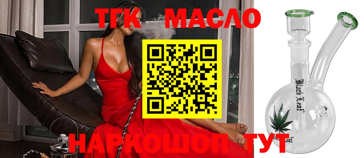 Сертолово  ТГК жижа  Вход с VPN  ТГК гашишное масло 