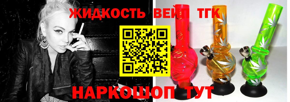 Дистиллят ТГК THC oil Сертолово