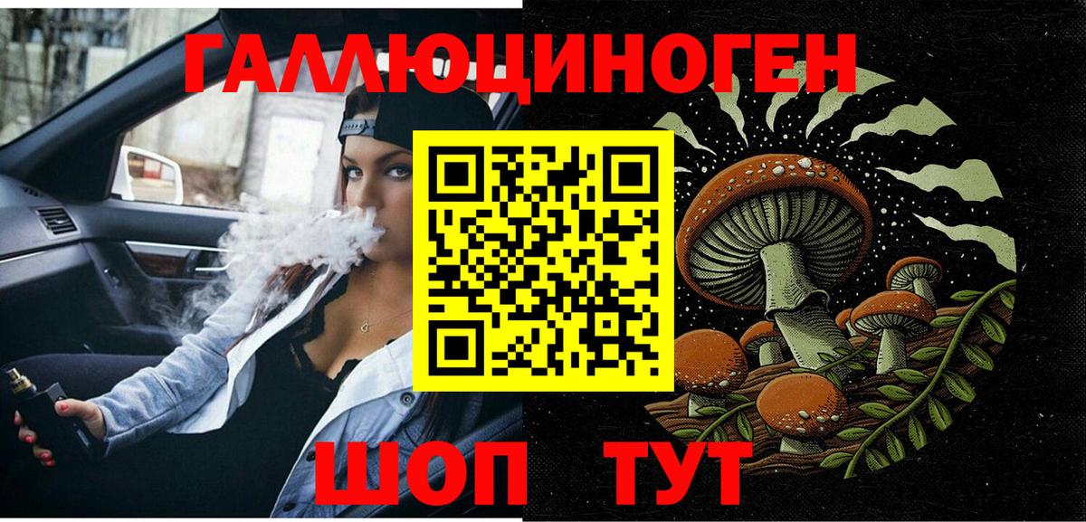 Сертолово  Псилоцибиновые грибы мухоморы  Вход с VPN 